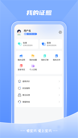 看宜兴APP
