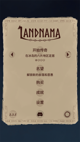 殖民之书游戏