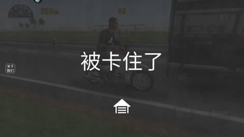 摩托平衡3D 第5张图