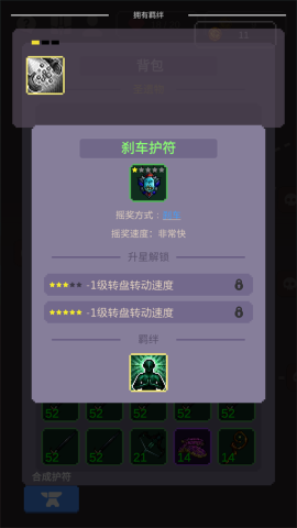 摇奖勇者 第4张图