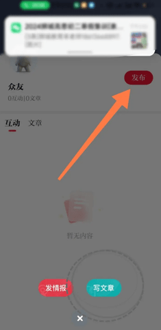 大众新闻 第4张图