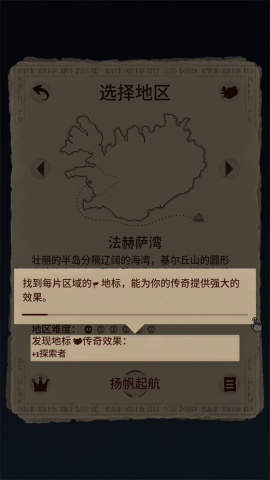殖民之书游戏