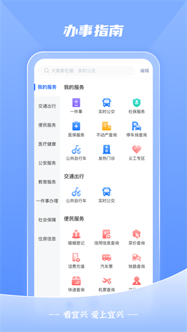 看宜兴APP