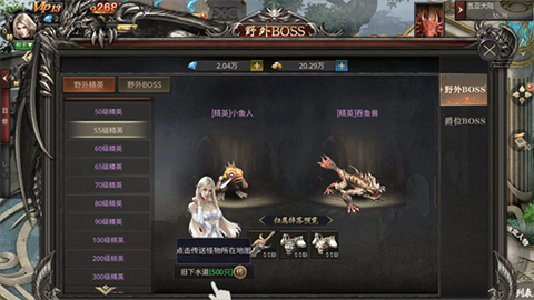 守护者传说折扣版 第7张图