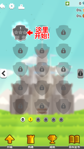挖掘防卫者游戏