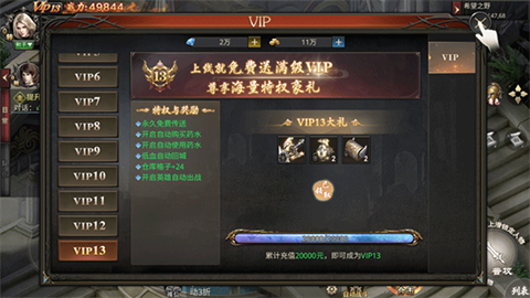 守护者传说折扣版 第5张图