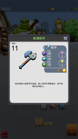 铁匠日记2安卓版 第2张图