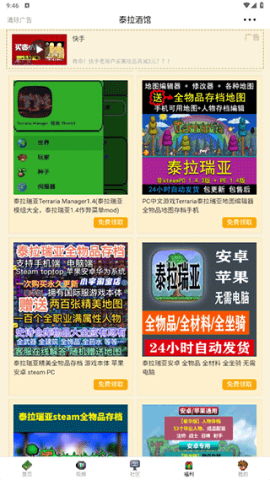 泰拉酒馆 第7张图