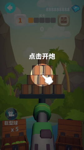 谁都必须用炮打方块游戏