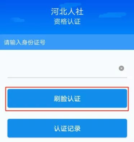 河北人社 第2张图