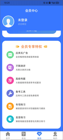 普通话等级考试 第3张图