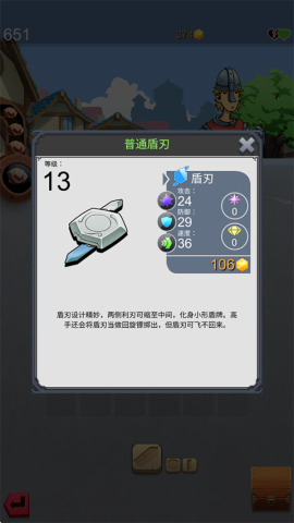 铁匠日记2安卓版 第3张图