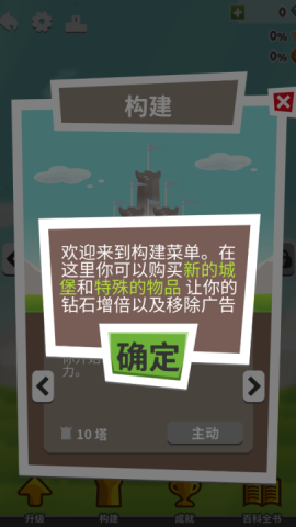 挖掘防卫者游戏