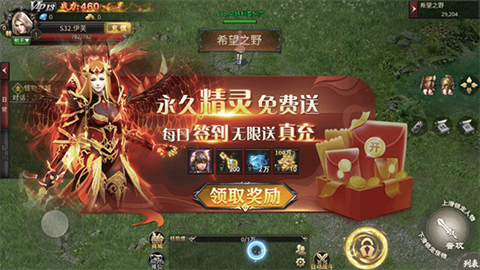 守护者传说折扣版 第2张图