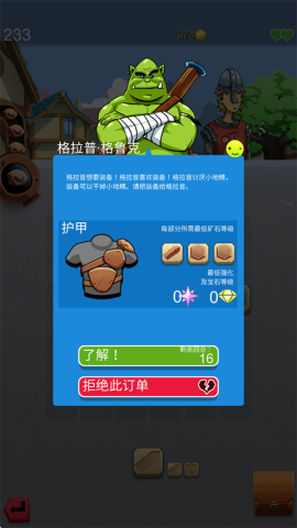 铁匠日记2安卓版 第4张图