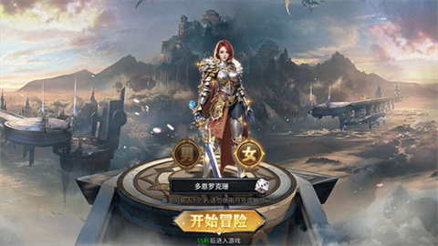 守护者传说折扣版 第1张图