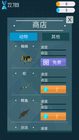 动物星球进化游戏