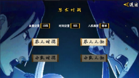 像素火影次世代完整版 第2张图
