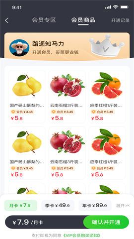 多当家超市APP