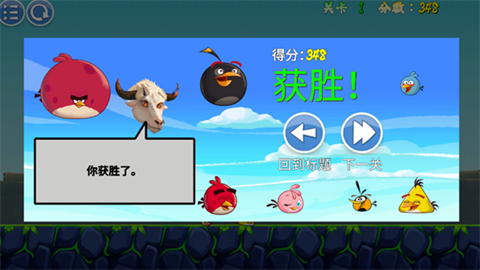 我的鸟制造 第8张图