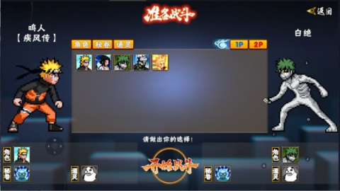 像素火影次世代完整版 第3张图