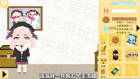小春养成记游戏