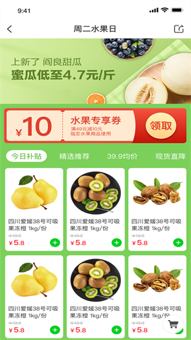 多当家超市APP