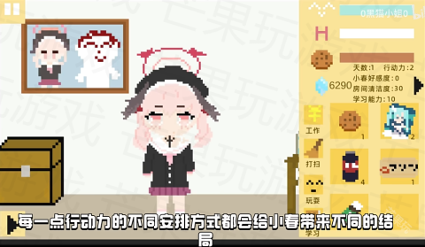 小春养成记 第4张图