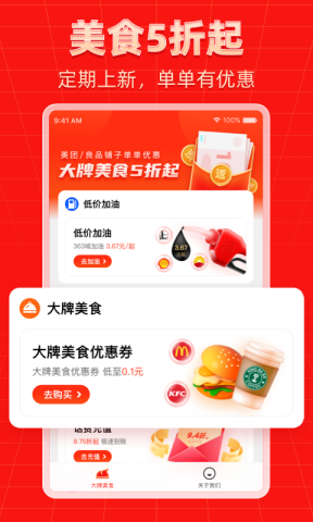 外卖返利宝APP