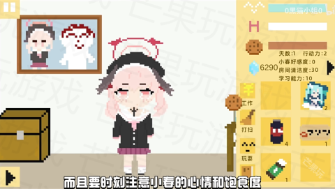 小春养成记 第5张图