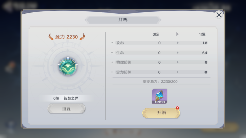圣斗士星矢重生2 第4张图
