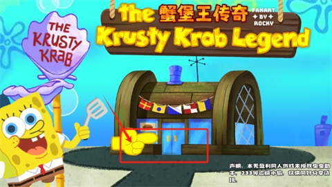蟹堡王传奇西部篇（KrustyKrab_Icecream） 第1张图
