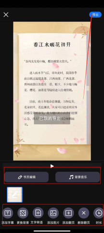 书单视频助手 第4张图