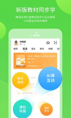 长少学习APP