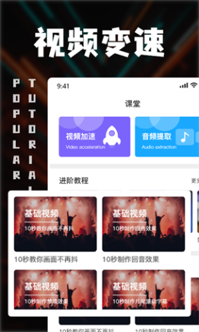 中视频剪辑APP