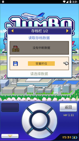 珍宝机场物语 第2张图