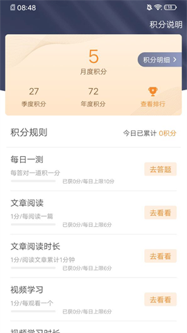 学习兴企APP