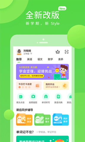 长少学习APP