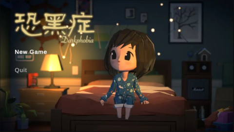 恐黑症游戏