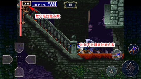 恶魔城月下夜想曲(SotN) 第5张图