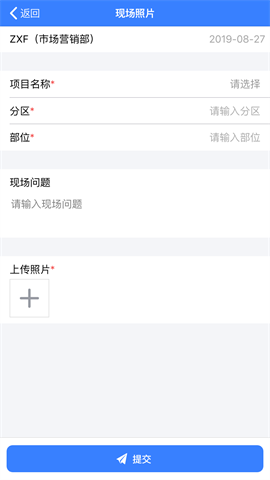 V6办公桌APP
