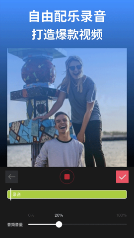 剪影APP
