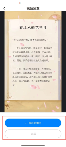 书单视频助手 第5张图