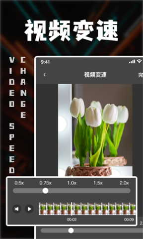 中视频剪辑APP