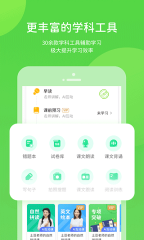 长少学习APP