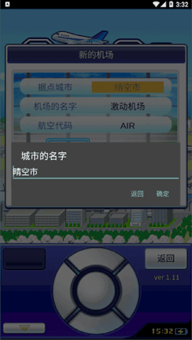 珍宝机场物语 第3张图