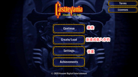 恶魔城月下夜想曲(SotN) 第4张图
