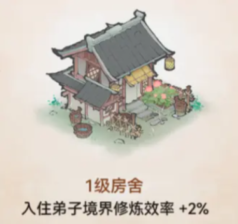 最强祖师 第4张图
