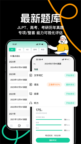 日语岛 第1张图