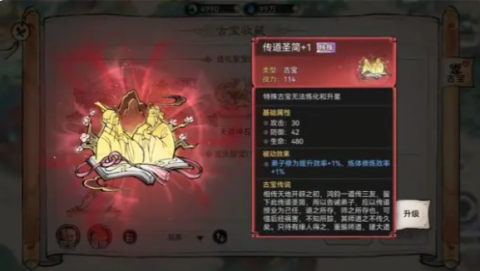 最强祖师 第6张图